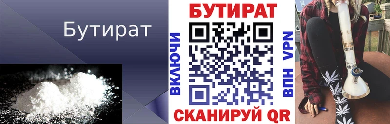 Бутират бутандиол  Котово 