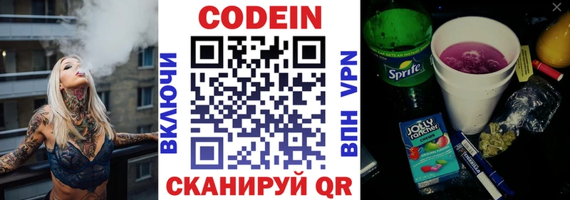 Codein напиток Lean (лин)  KRAKEN ссылка  Котово 